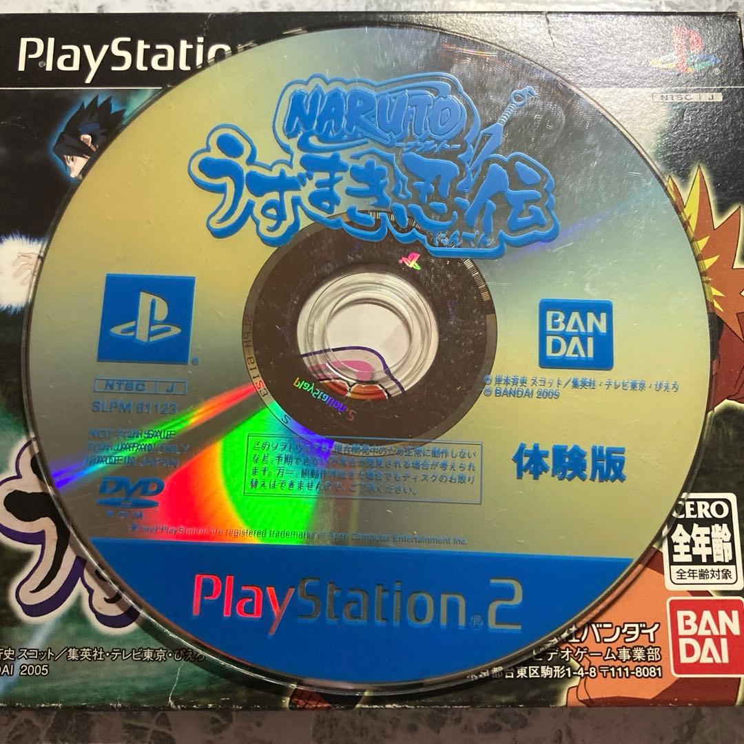 【超激レア 非売品ソフト】うずまき忍伝　体験版 NARUTO プレステ2
