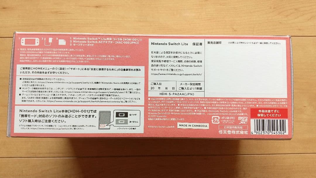 [新品·未使用] Switch ライト コーラルピンク