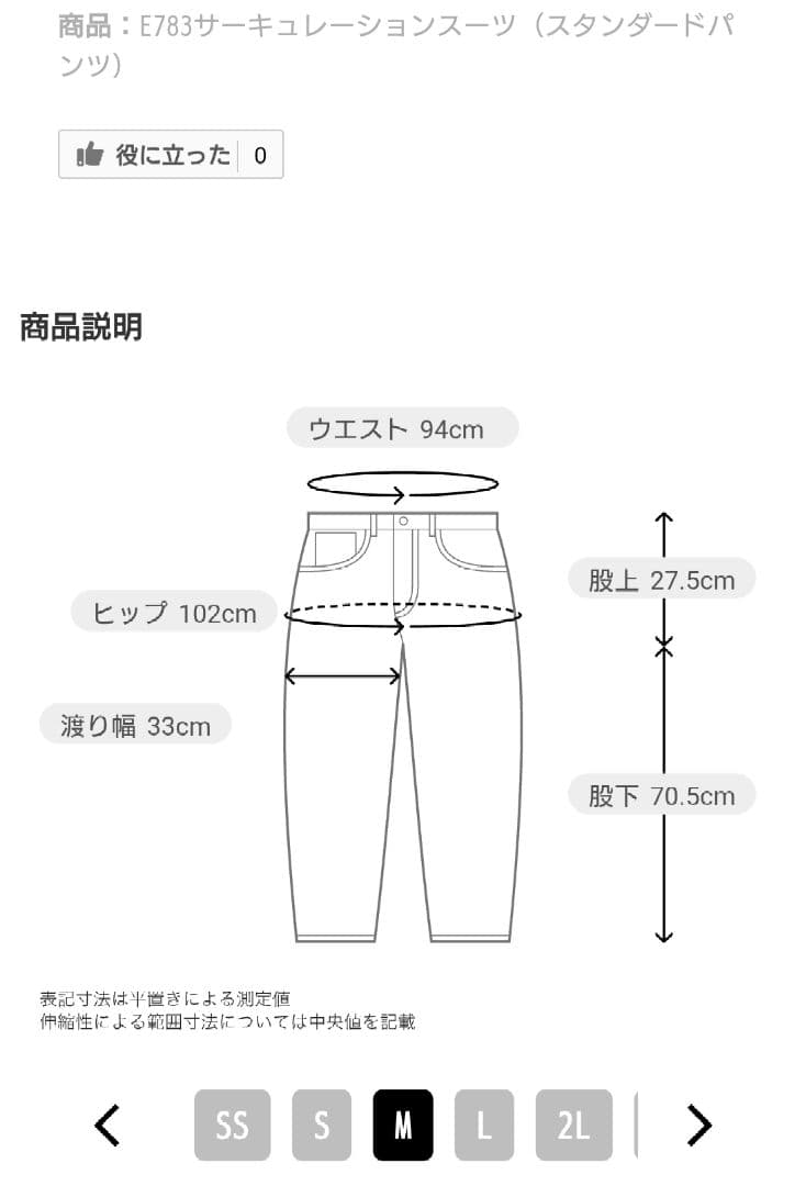 cramer japan サーキュレーションスーツ　 上下セット減量衣現行モデル