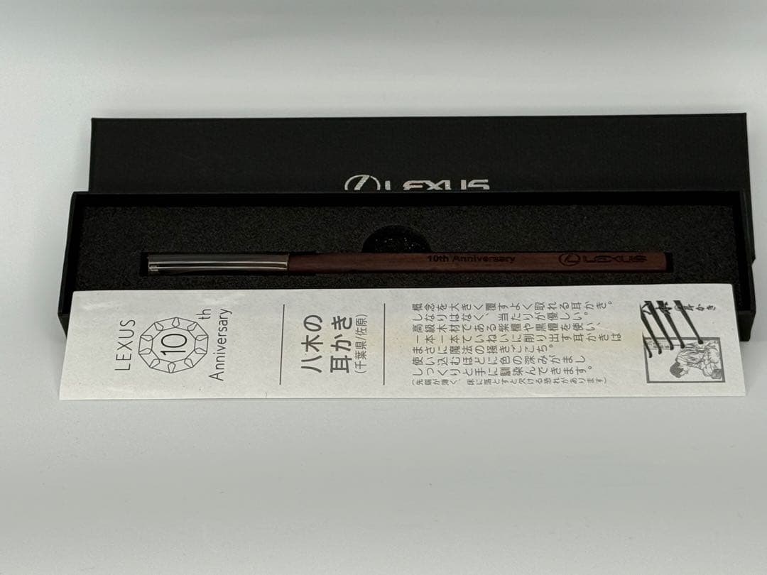 新品　LEXUS　八木の耳かき 八木昇作 佐原の耳かき 未使用品