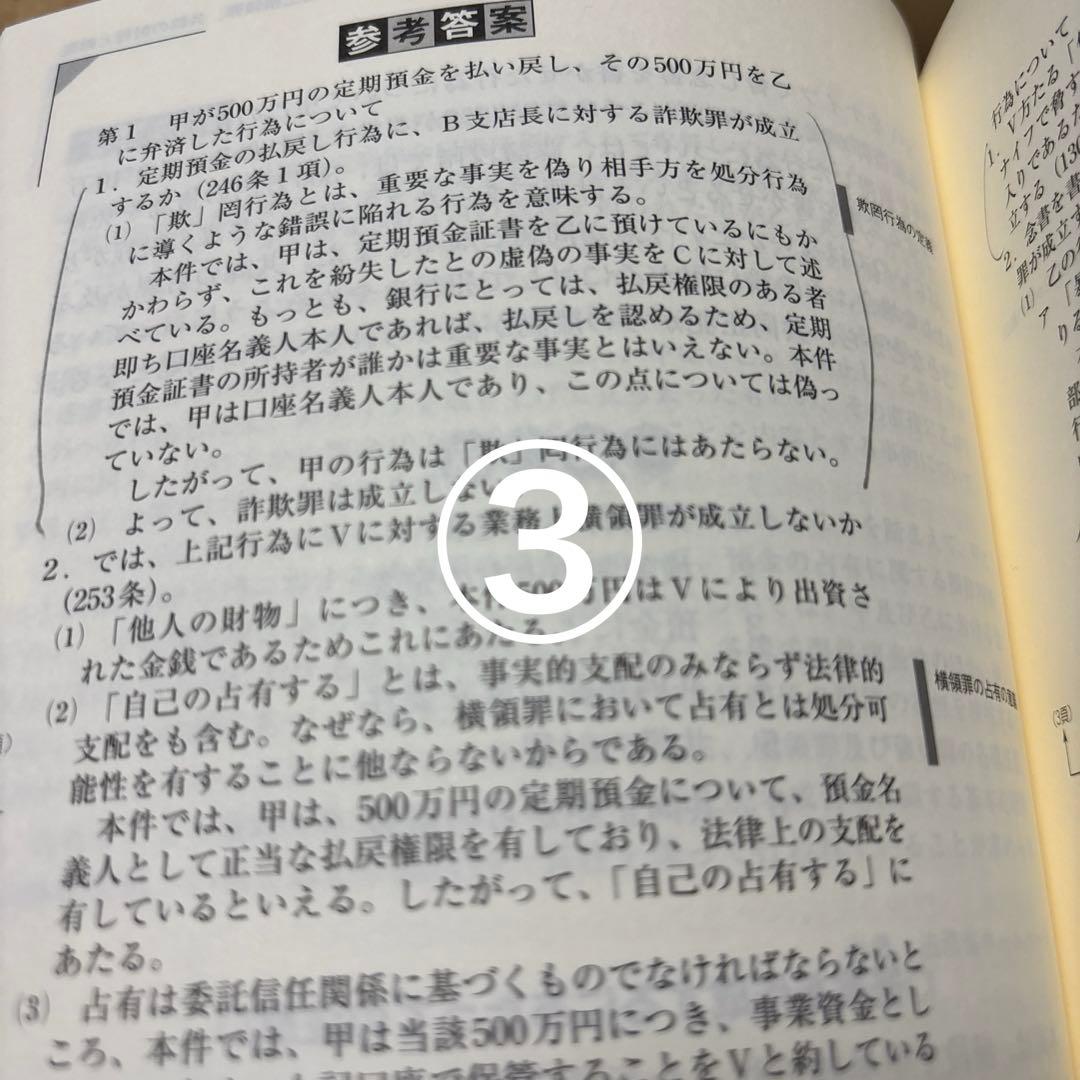 5108TM◎2022年版司法試験・予備試験スタンダード100 1 〜7冊セット