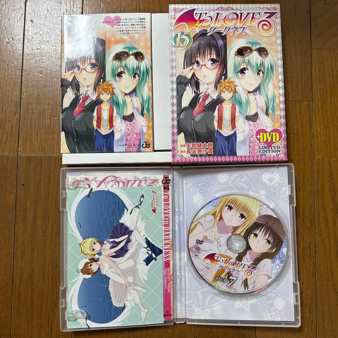 To LOVEる ダークネス 1〜18巻　全巻　DVD付き特装版　その他　セット