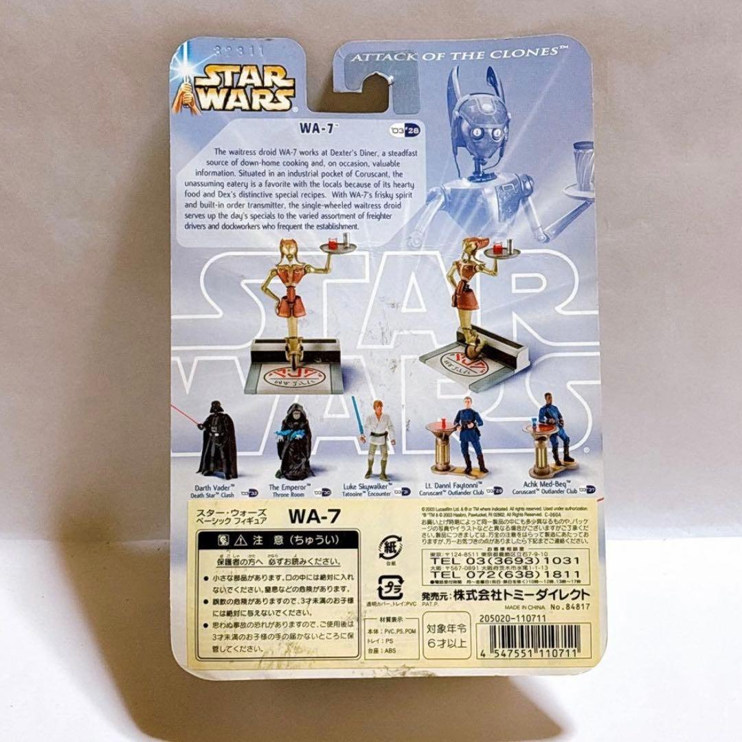 STARWARS ベーシックフィギュア まとめ売り スターウォーズ