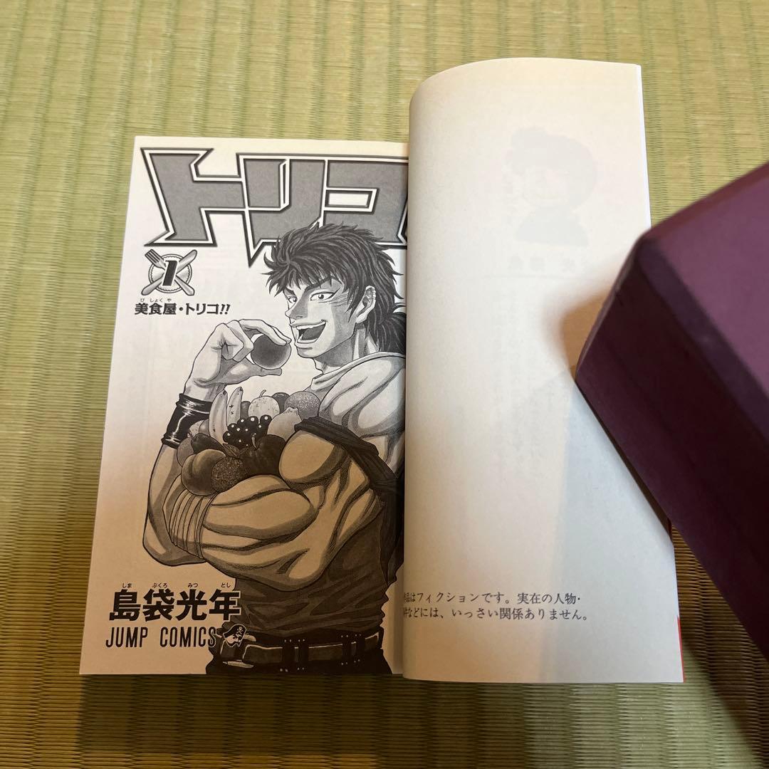 【希少】トリコ　漫画　第1巻　初版　帯付き　第一巻　第1刷　Toriko