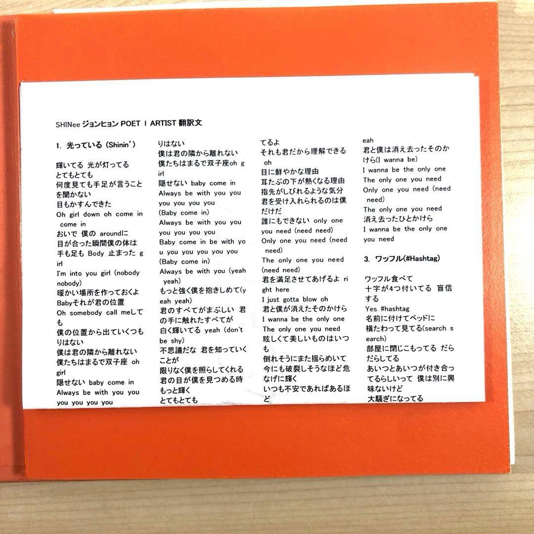 ◆SHINee JON HYUN ジョンヒョン CD3枚セット ブックレットつき