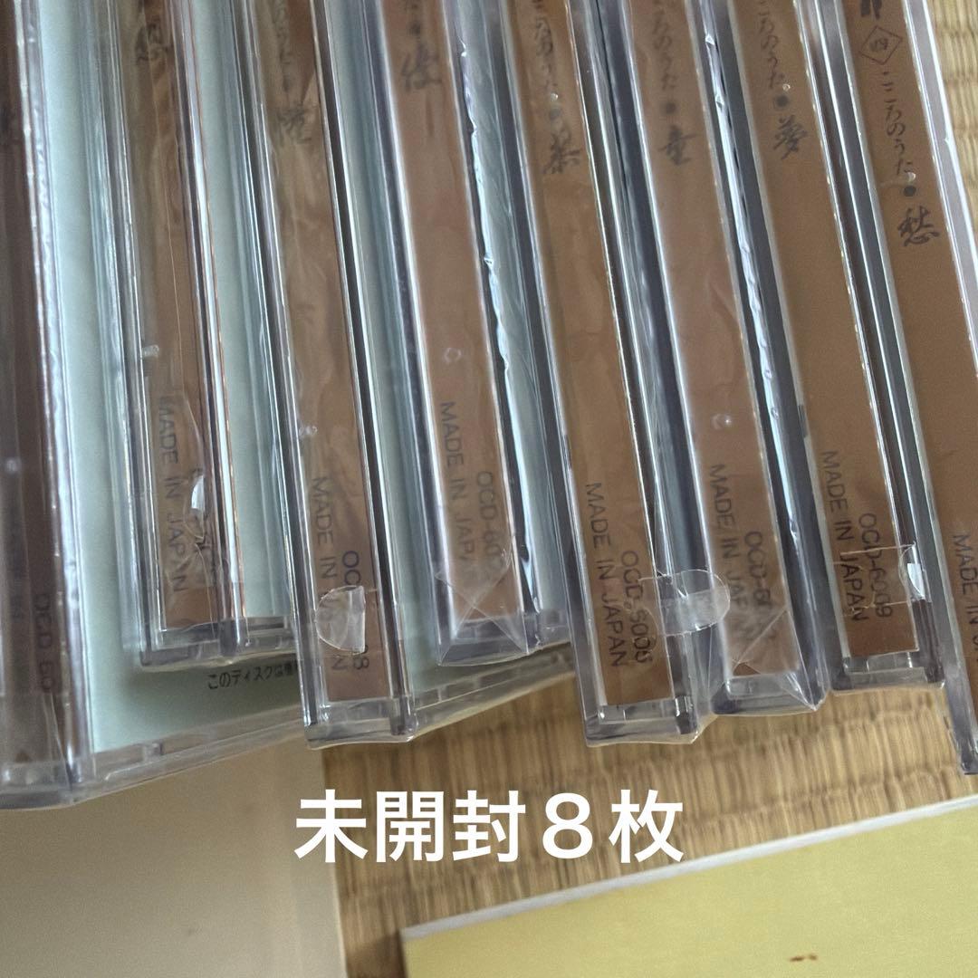 希少CD全集　宗次郎 こころのうた 全10巻＋冊子付 豪華BOXセット