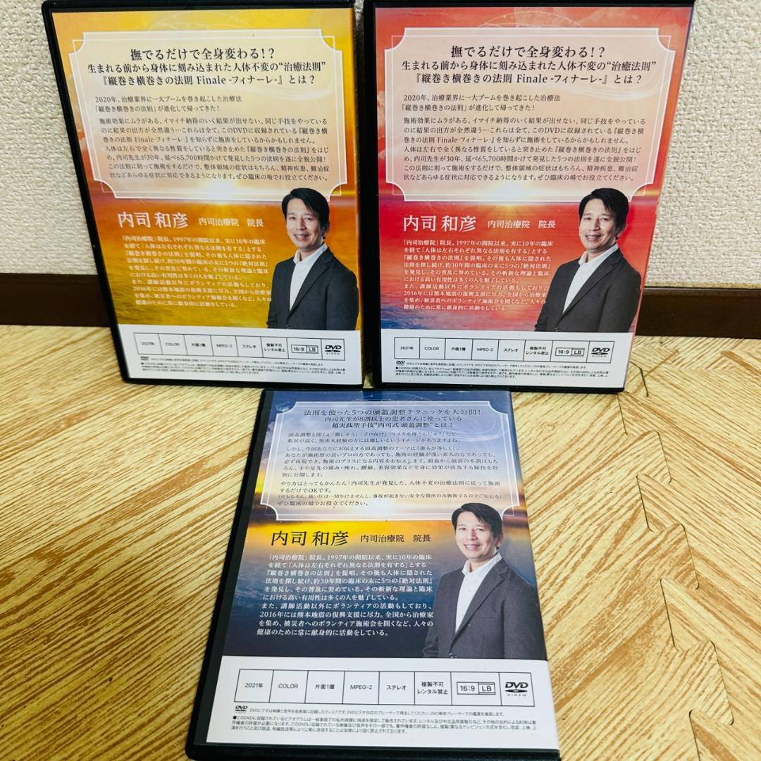 ☆縦巻き横巻きの法則 SF療法 I AM 7巻セット
