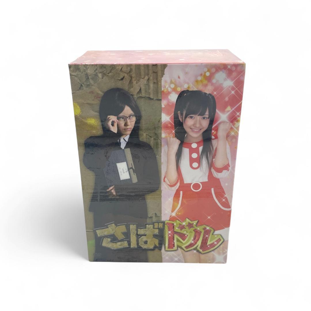 【AKB48】さばドル DVD レギュラーBOX〈5枚組〉/渡辺麻友【未開封】