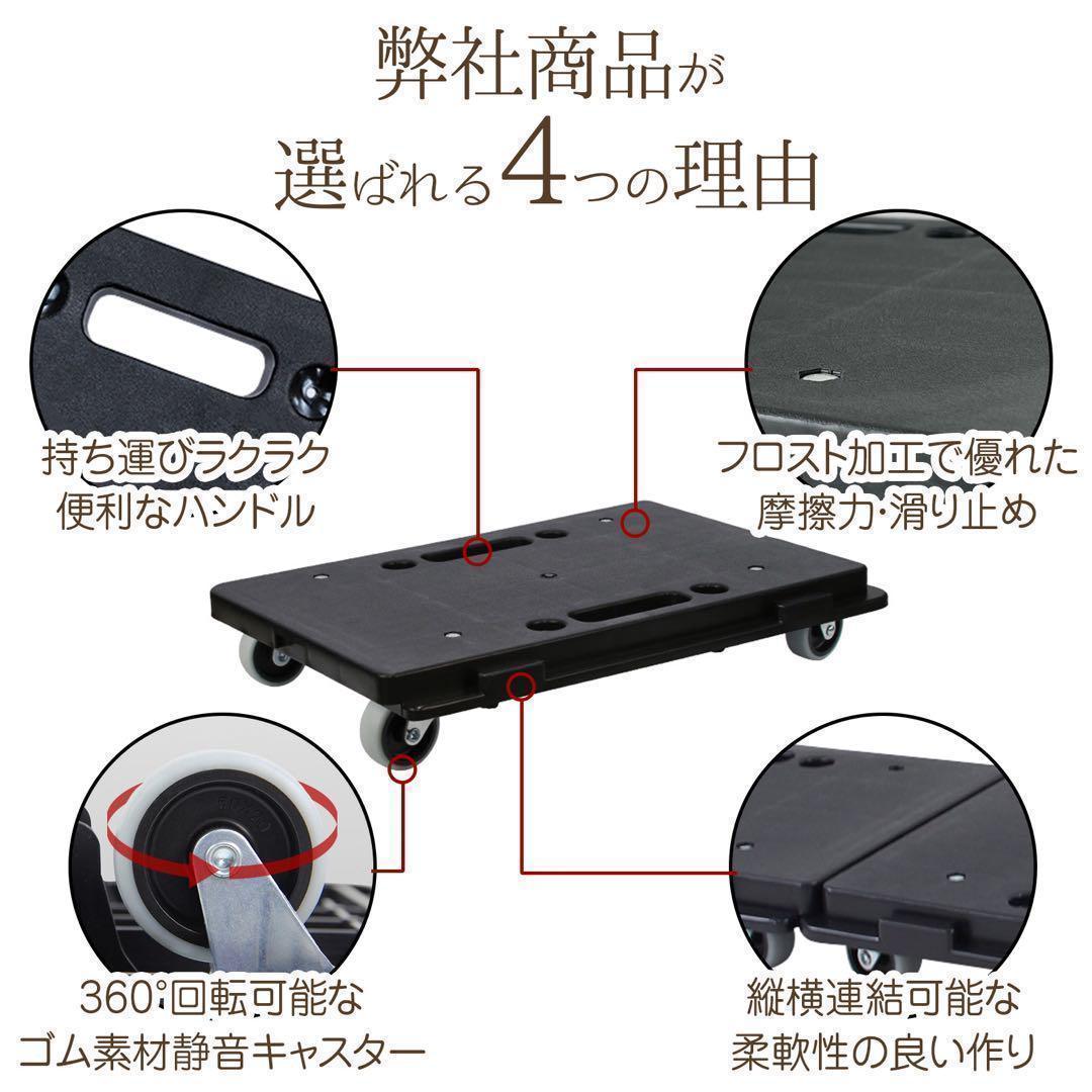 平台車 【8個】連結 耐荷重100kg 重さ1.27kg 回転キャスター1896