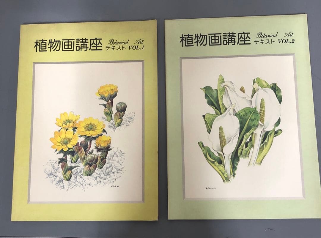 【中古本】植物画講座テキストVOL.1〜VOL.4 セット