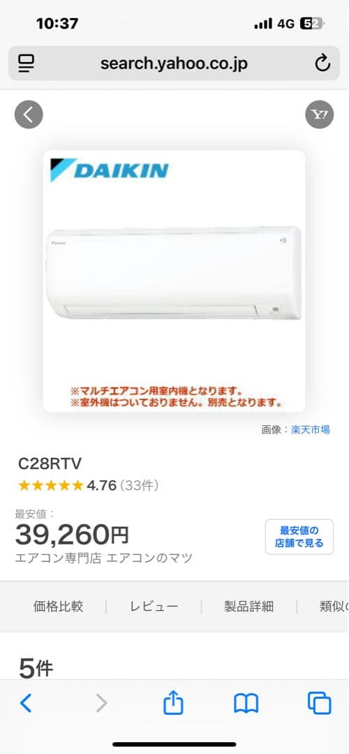 ダイキン 10畳＋14畳用壁掛けマルチエアコンセット
