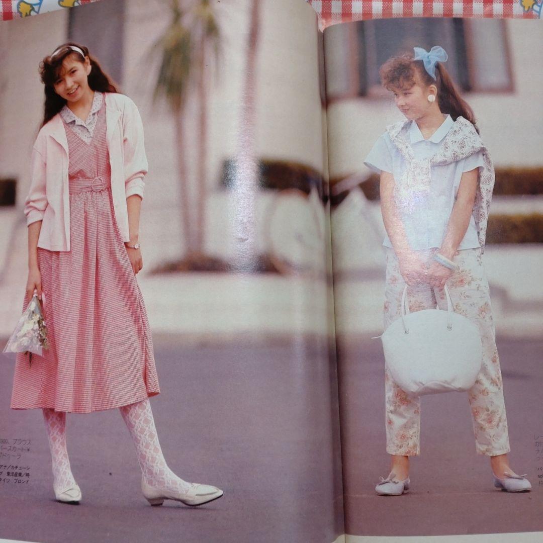１９８５年　４月号　ジュニアスタイル　ファッション　ガーリー　特別付録付き