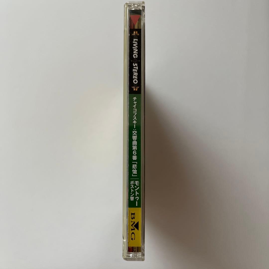 【極美品】SACD Living Stereo チャイコフスキー6番　悲愴