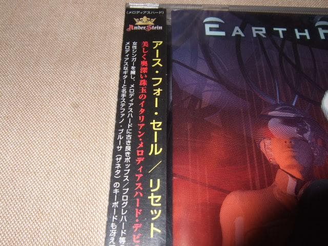 EARTH FOR SALE,新品未開封,国内盤,メロハー,ハードロック