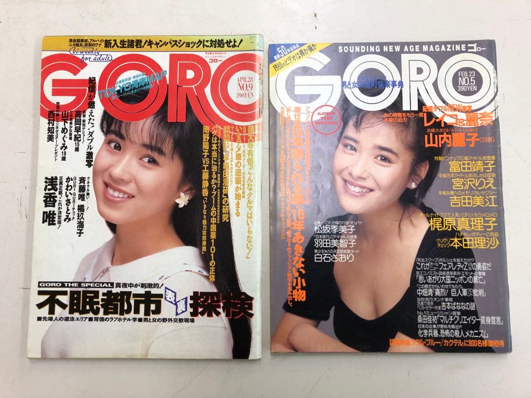 GORO雑誌セット（複数号）