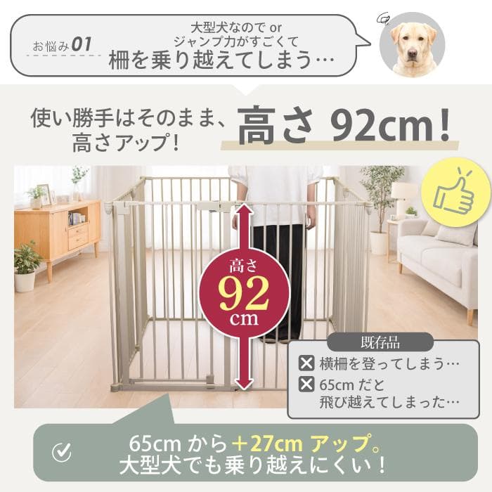 【展示品】DOG SAFE8L　ライトグレージュ　ペットフェンスサークル大型犬用