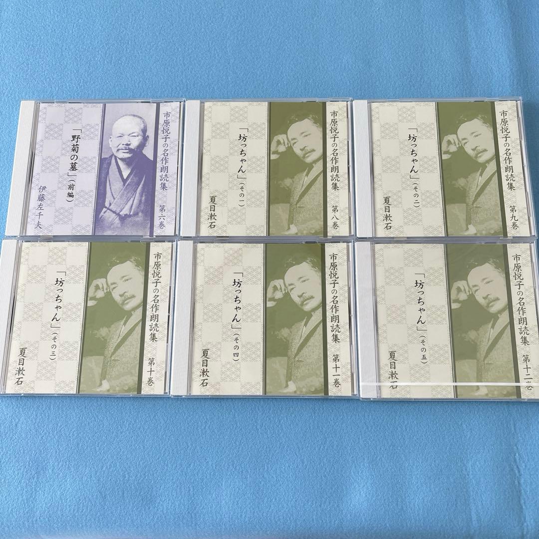 市原悦子の名作朗読集 朗読CD