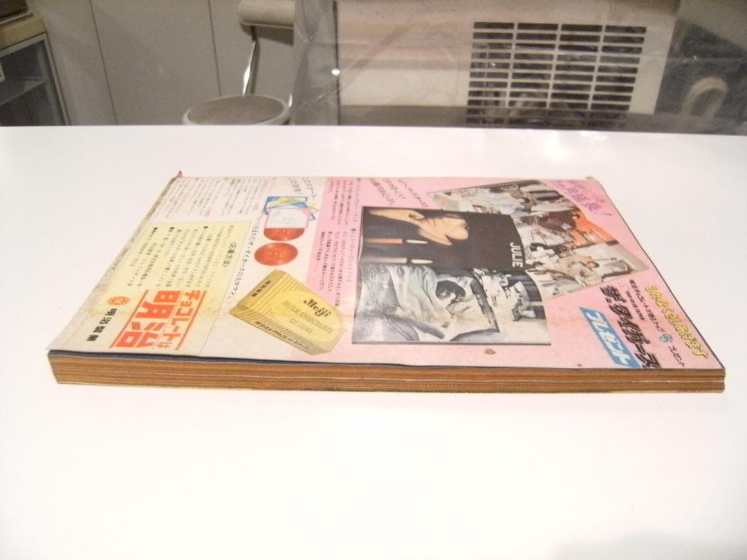 廃版★昭和レトロ★昭和44年 当時物 1969年 雑誌 ティーンルック