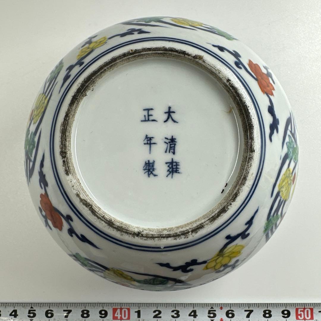 大清雍正年製　香炉　身幅約12.5㎝東Y7-0416①タヒチル