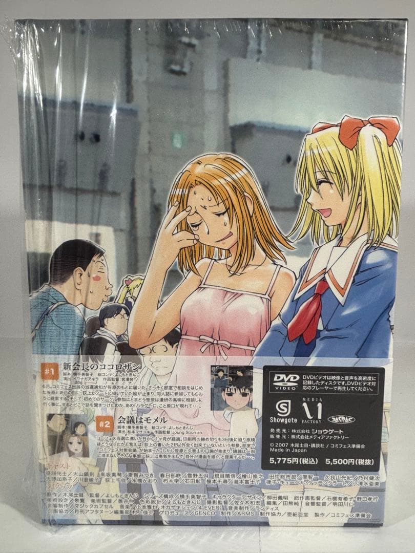 げんしけん2 DVD BOX 全6巻セット 初回特典付き