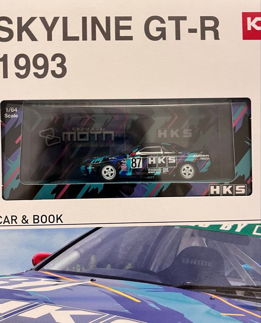 京商ミニカー＆ブックNo25 HKS SKYLINE GT-R Gr.A1993