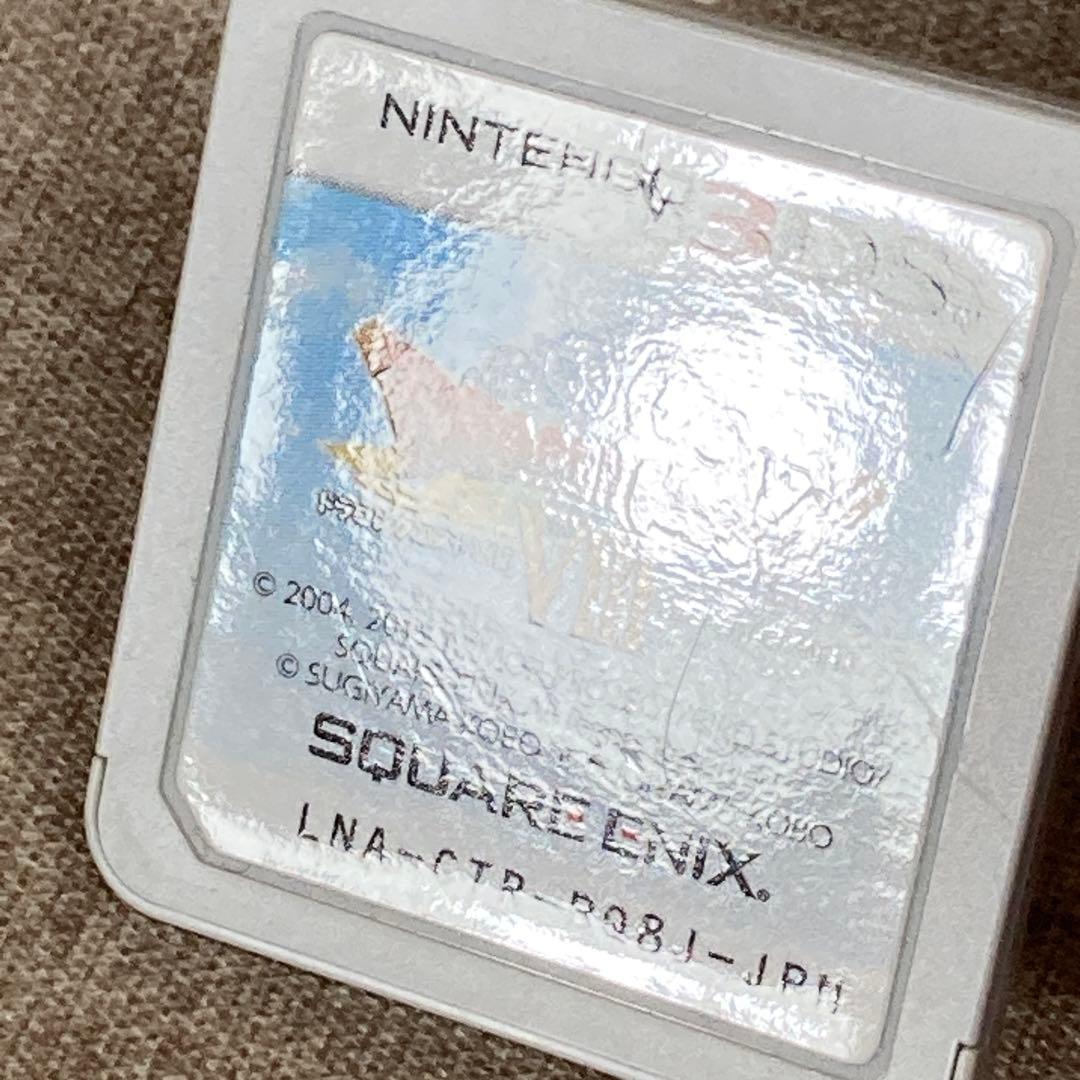 Nintendo 3DS ソフト　ドラゴンクエストⅧ 空と海と大地と呪われし姫君