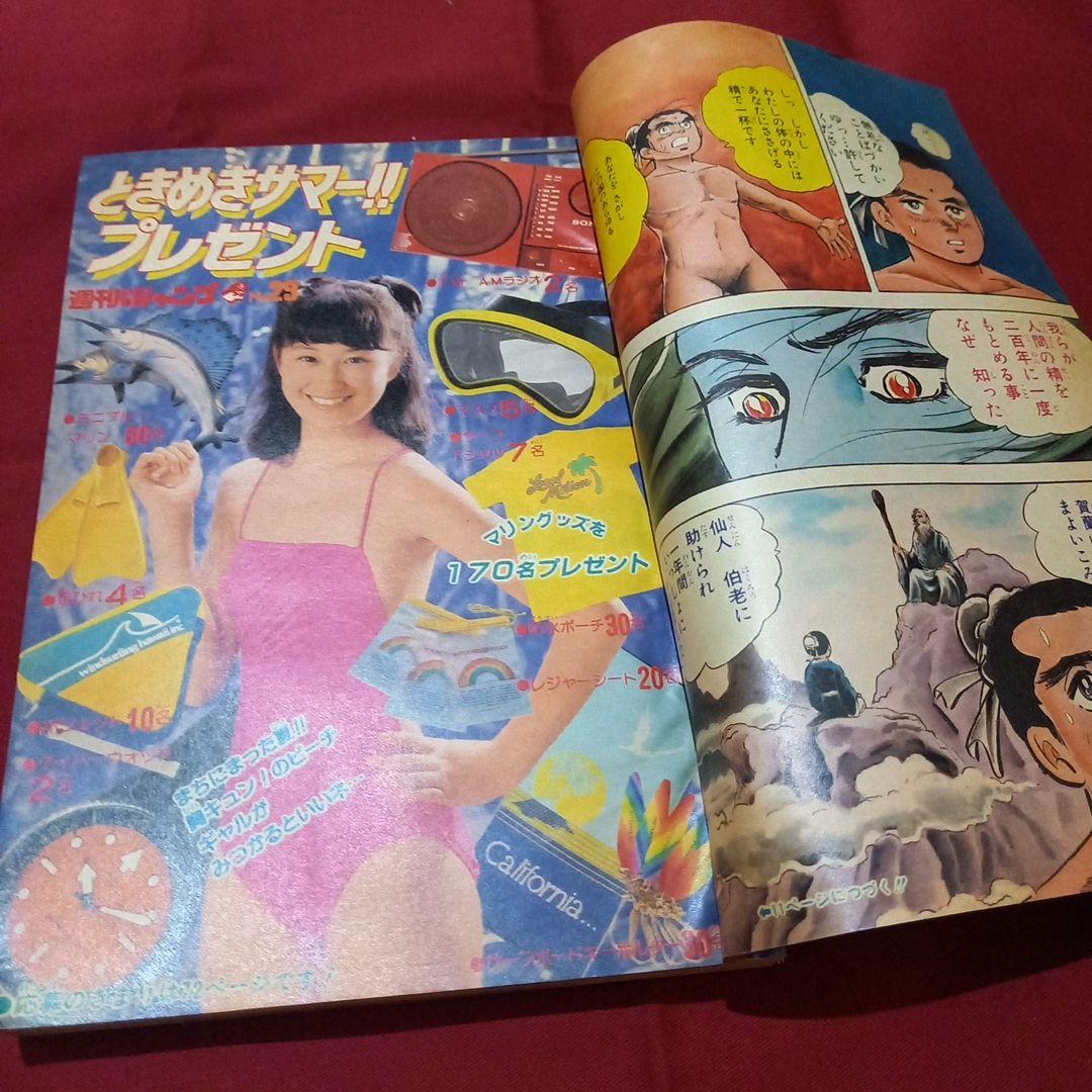 【当時物美品】週刊 少年 ジャンプ 1983年29号 漫画 アニメ
