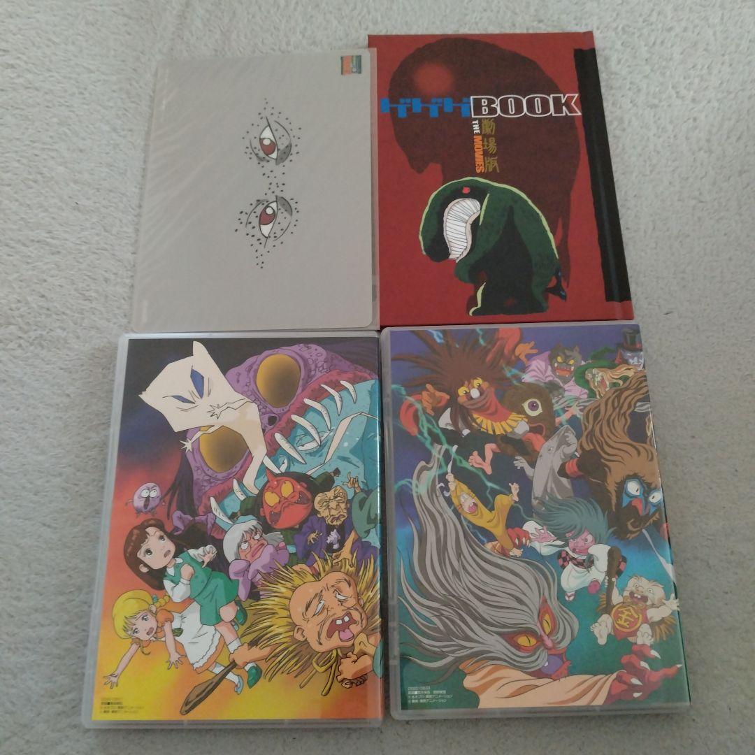 ゲゲゲの鬼太郎 劇場版DVD-BOX ゲゲゲBOX THE MOVIES〈初回…