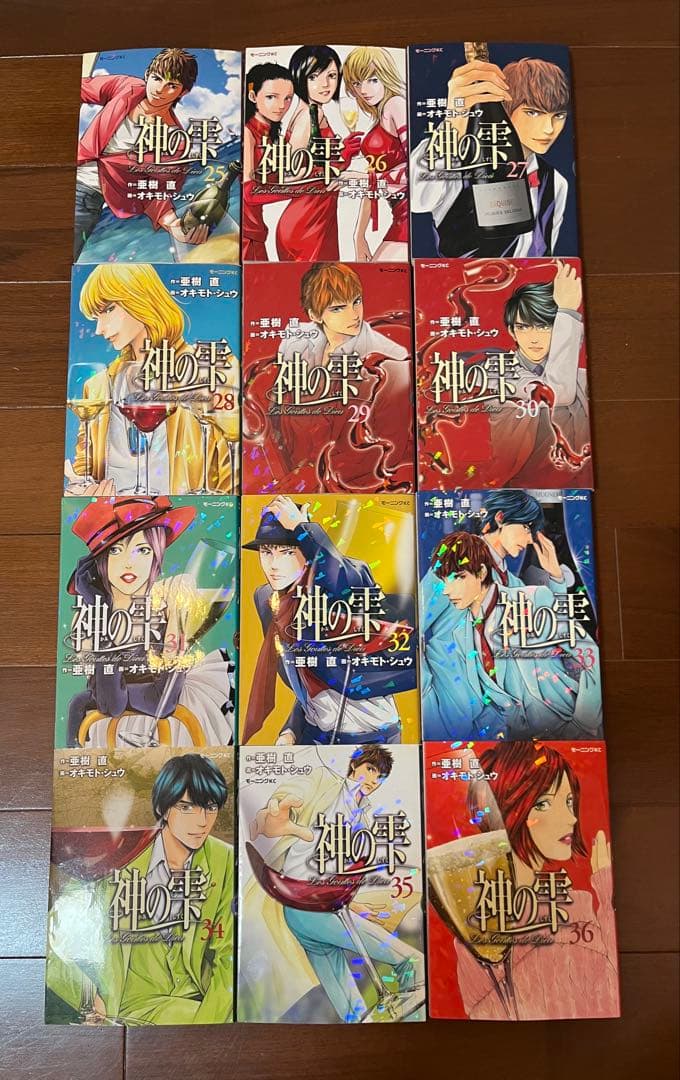 【美品／ワンオーナー】神の雫 全44巻 完結セット