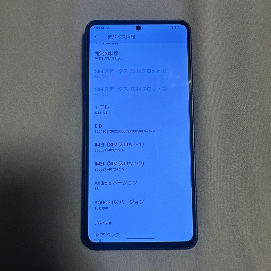 Aquos R8 pro A301SH 256GB SIMフリー