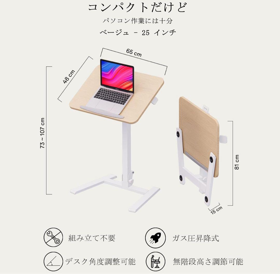 Alawooder モバイルスタンディングデスク ベージュ