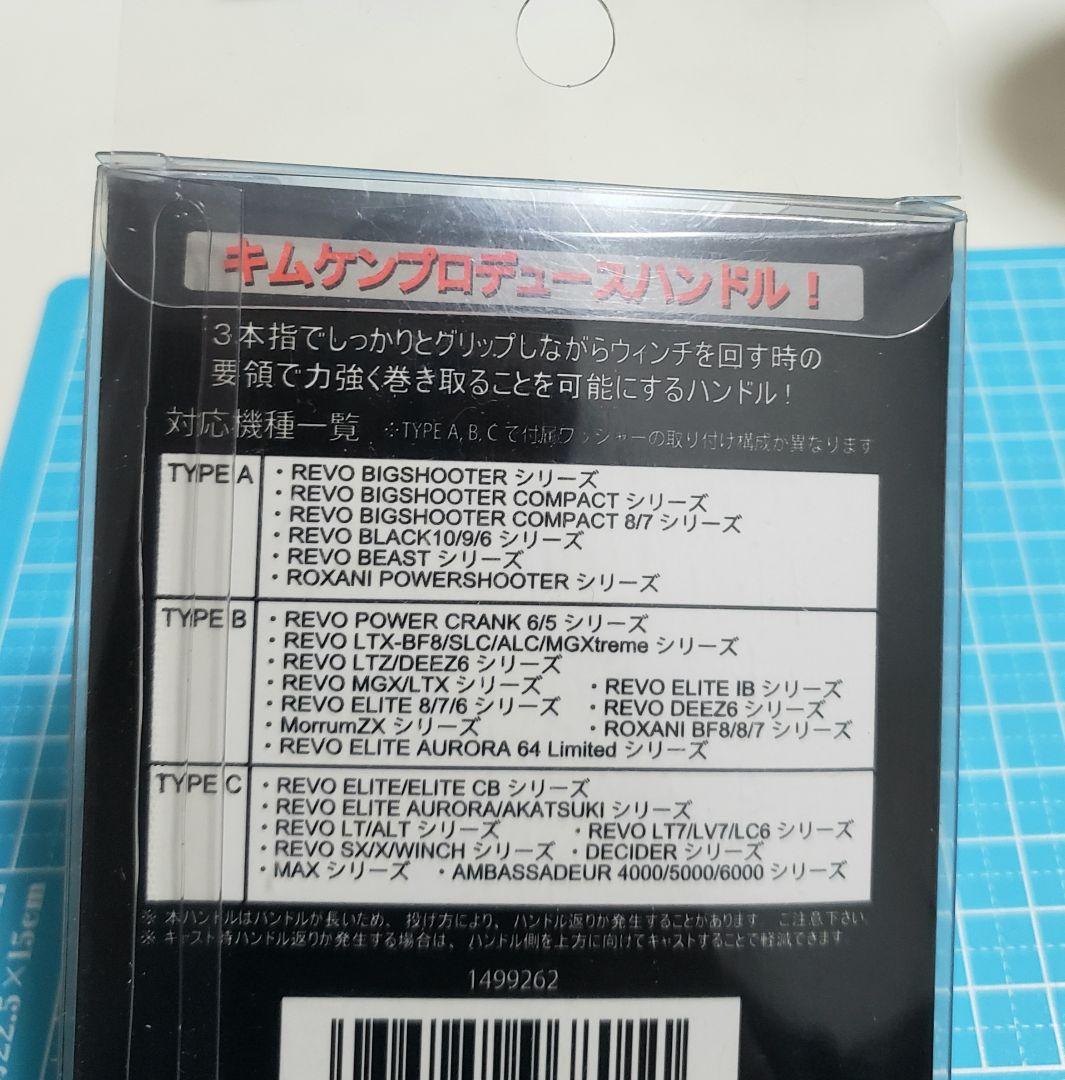 アブガルシア TFL110ハンドル アブワークス 木村建太 キムケン