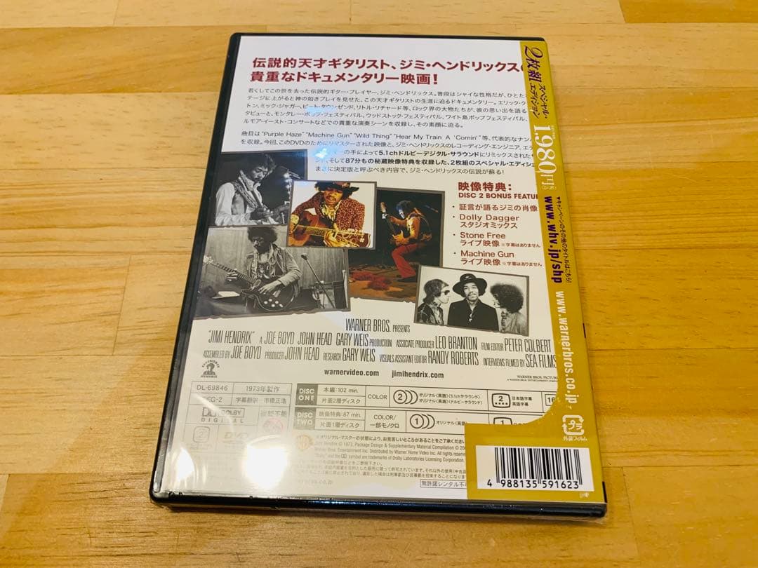 k0116-15★未開封DVD ジミヘンドリックス スペシャルエディション等2点