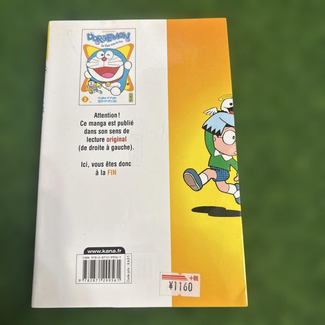ドラえもん1〜7巻　セット　フランス語　おまけ付き