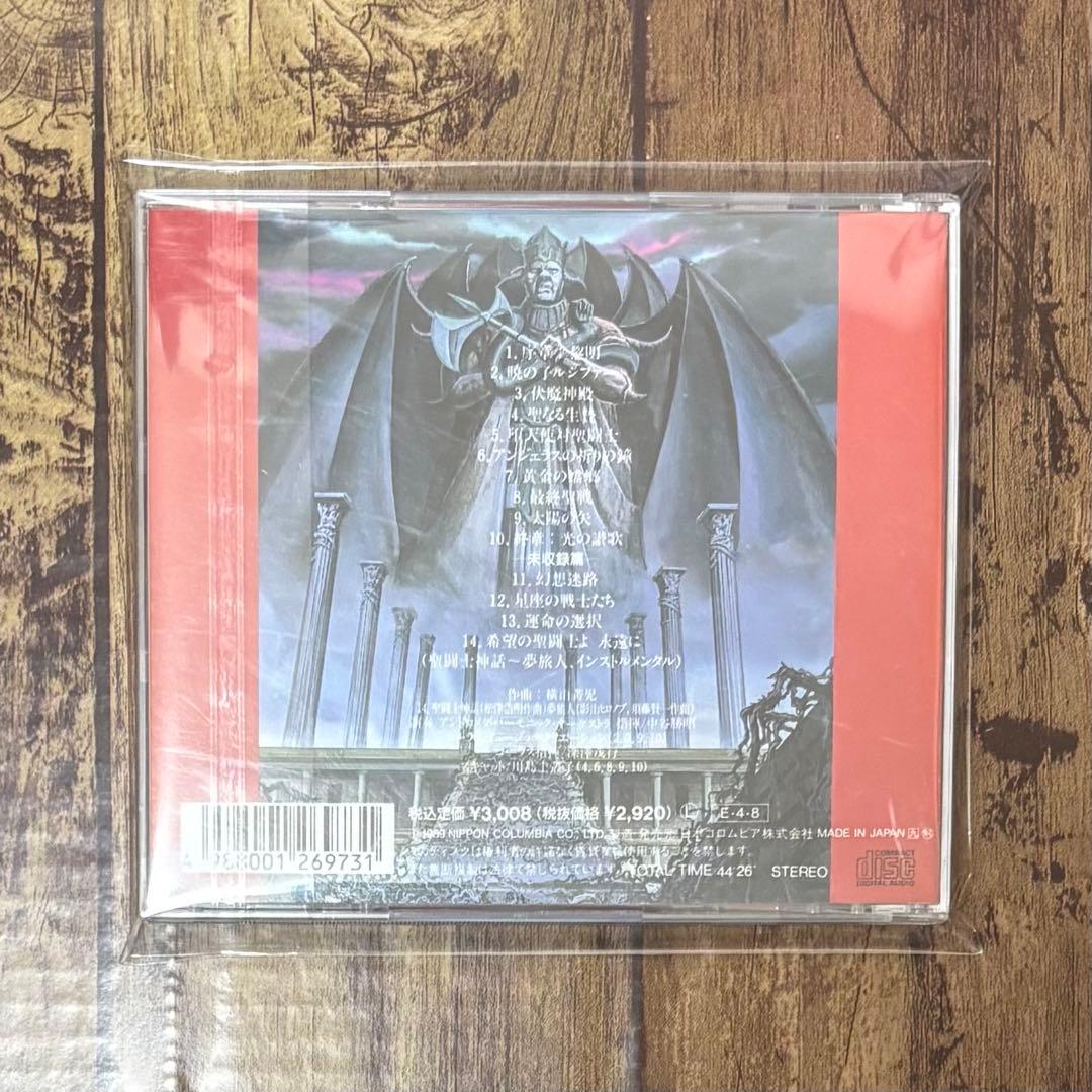 オリジナル盤 聖闘士星矢 音楽集8 最終聖戦の戦士たち