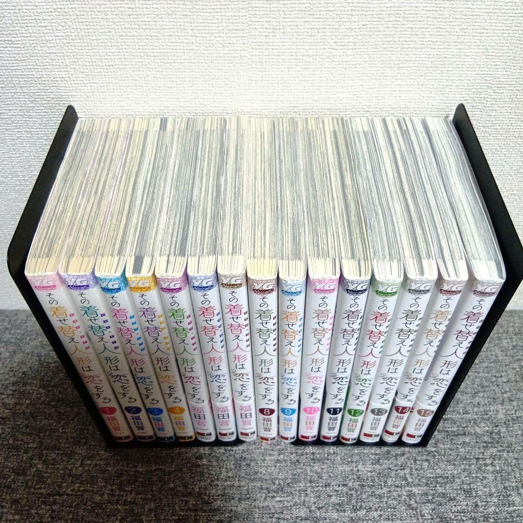 その着せ替え人形は恋をする　全巻セット　漫画　本　1〜15巻　コミック