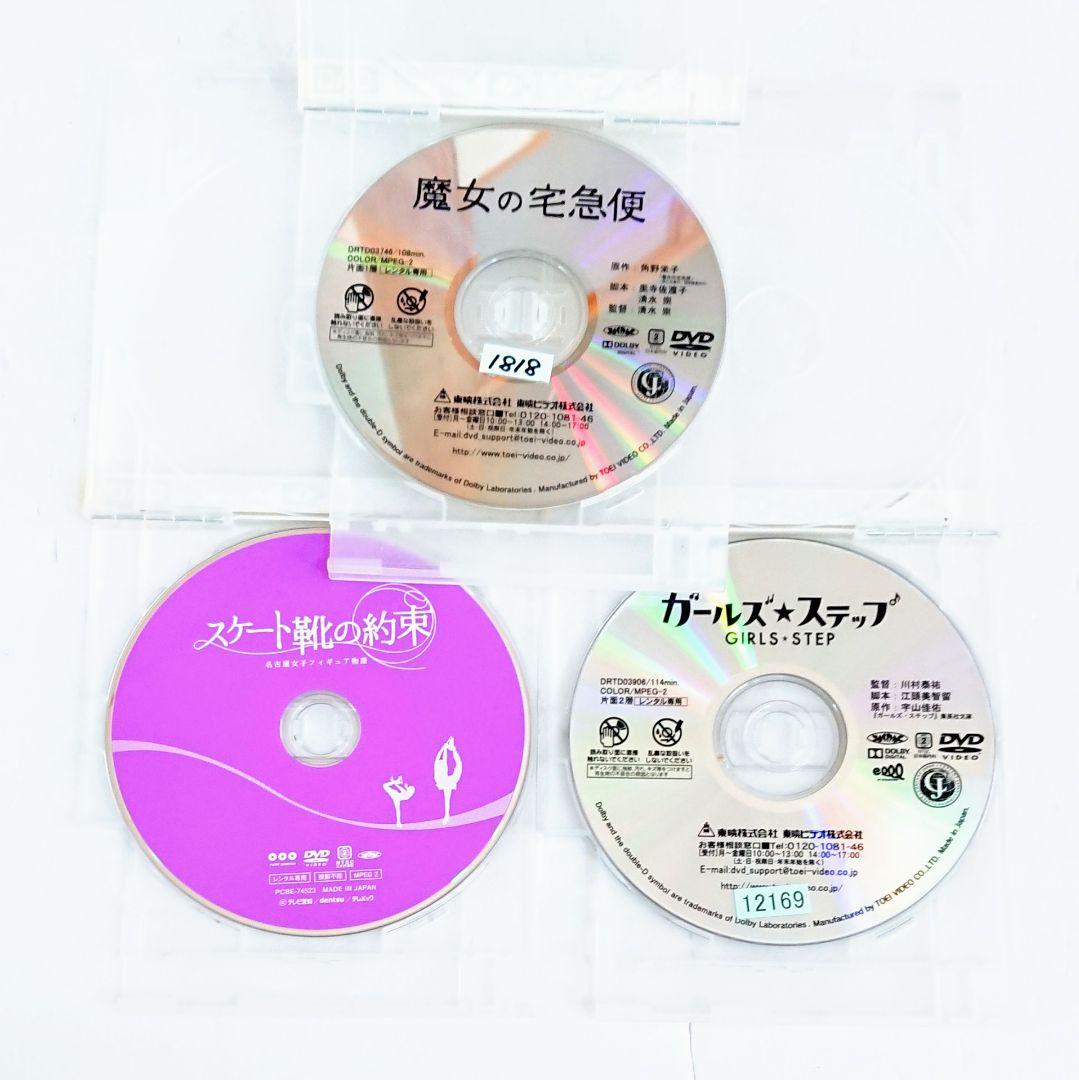 小芝風花「魔女の宅急便／スケート靴の約束」他 DVD 尾野真千子 宮崎駿 ジブリ