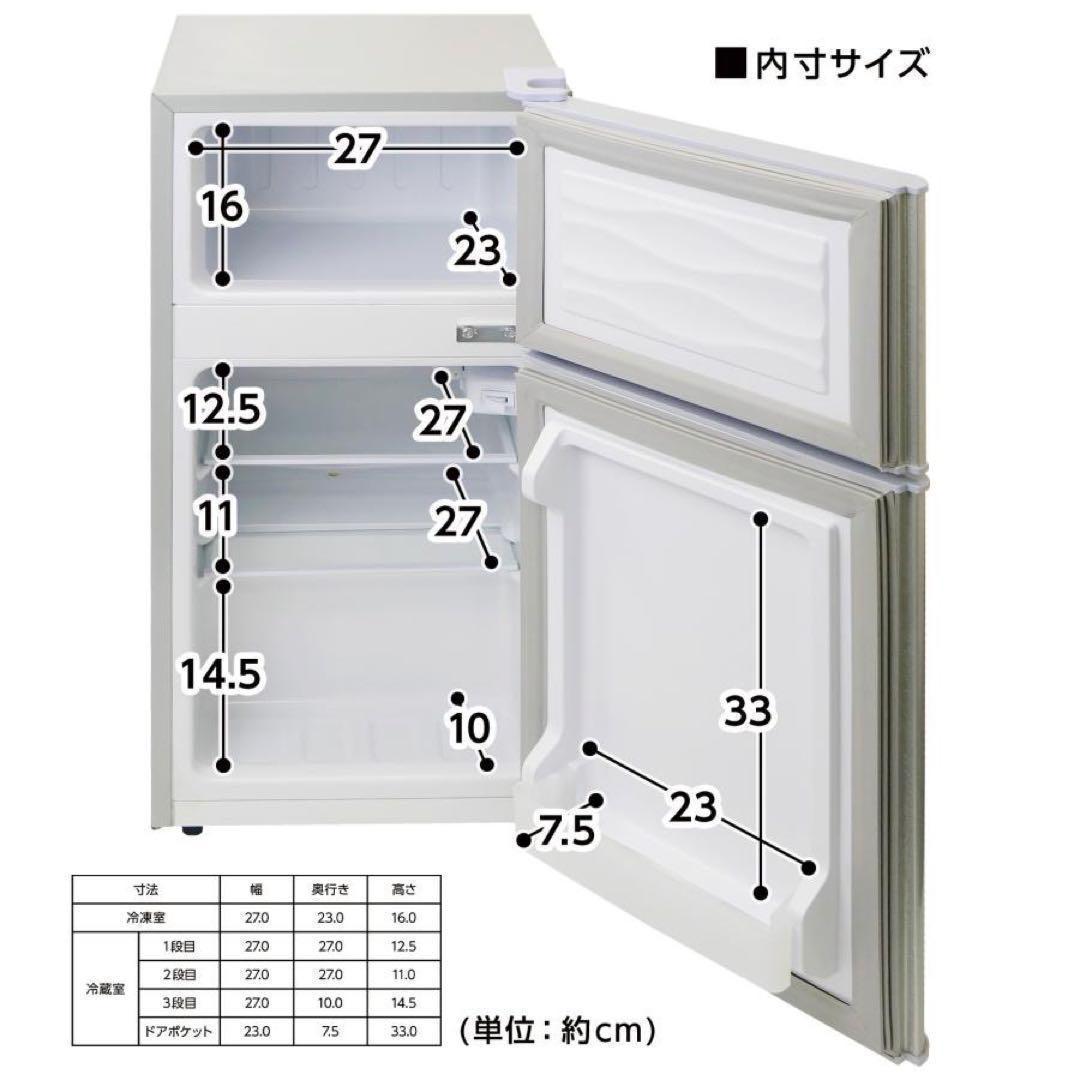 中古美品 冷蔵庫 一人暮らし冷凍冷蔵庫 60L　ホワイト0225