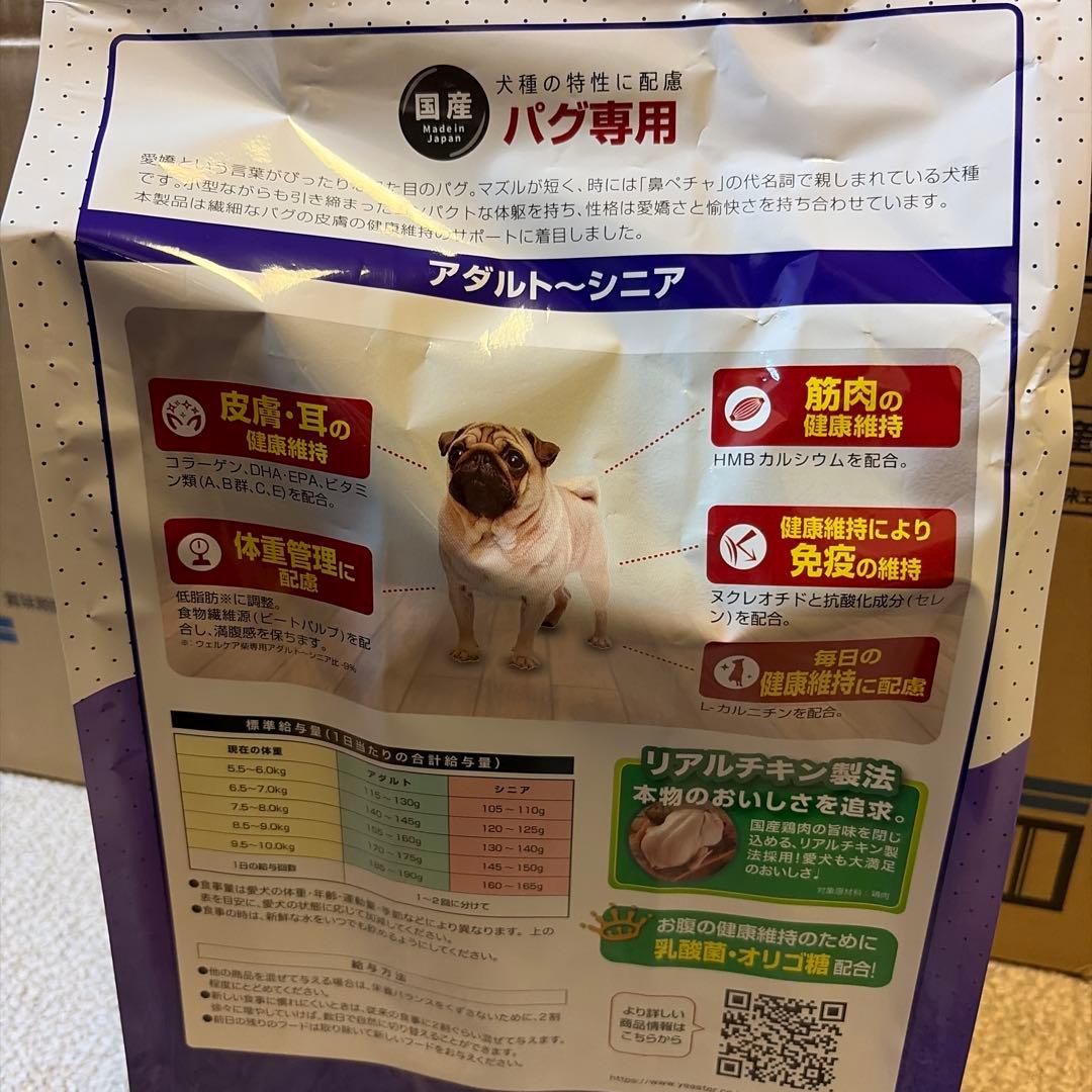 パグ専用　well care ペットフード