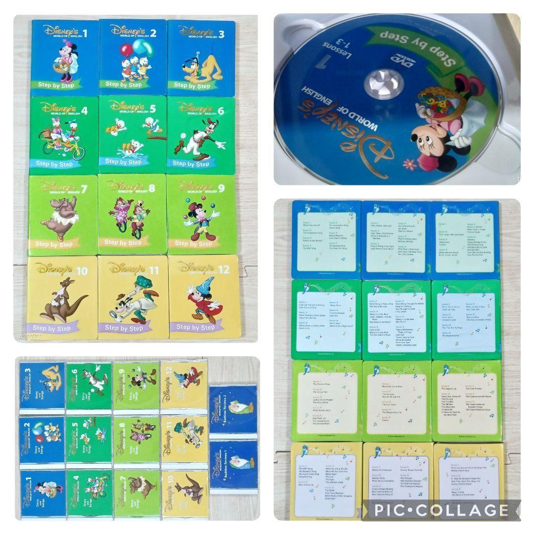 97‐⑯DWE ディズニー英語システム メインプログラム