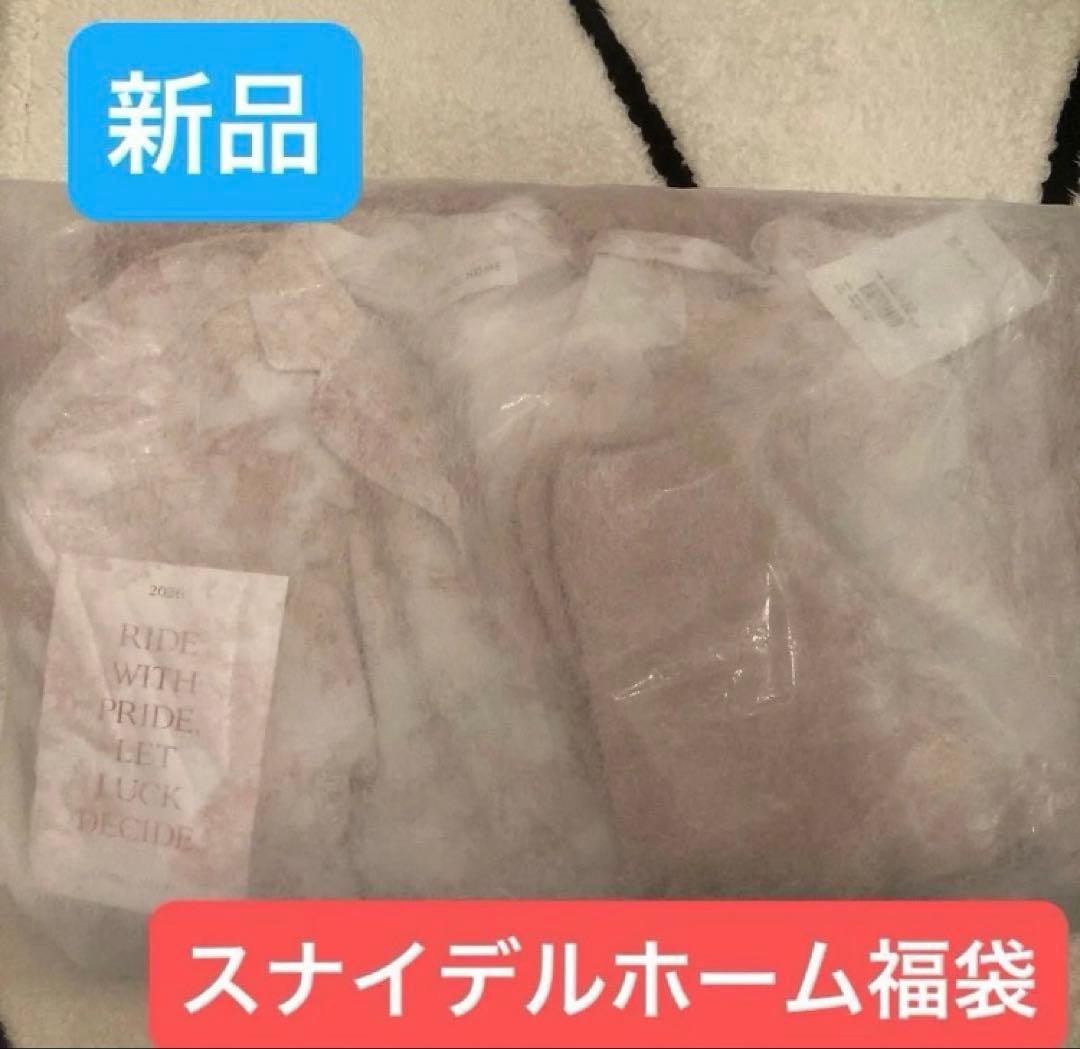 SNIDEL  スナイデルホーム 福袋 2026 新品未使用