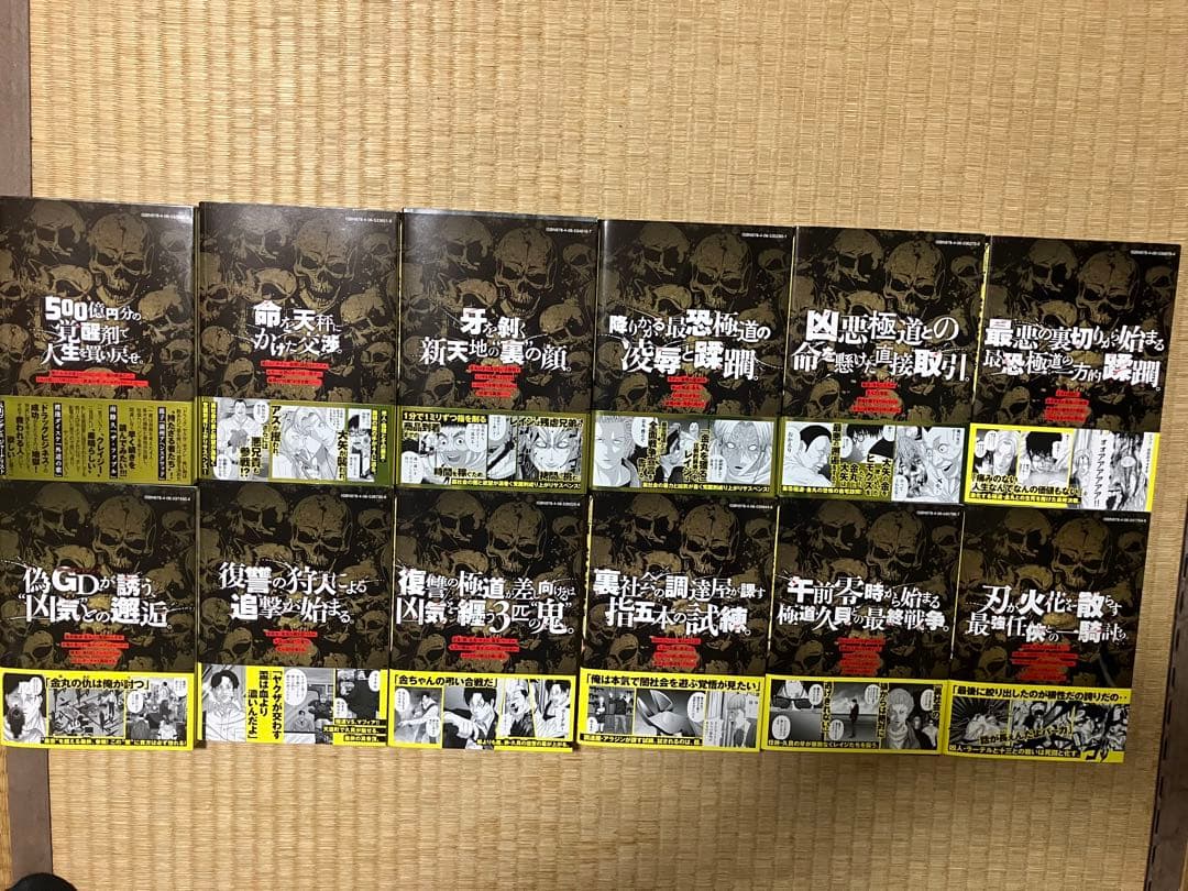 ゴールデンドロップ 全12巻セット 美品