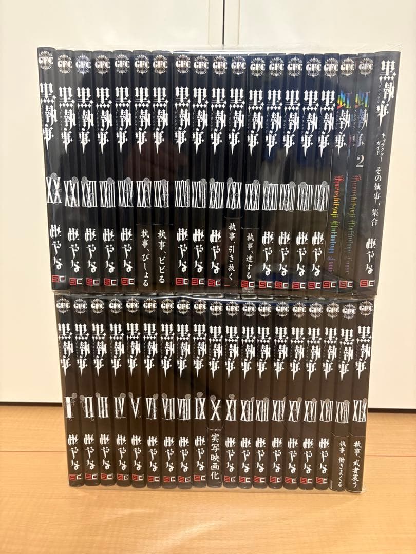 黒執事　全巻セット　最新刊　1〜35巻＋関連本おまけ付き！