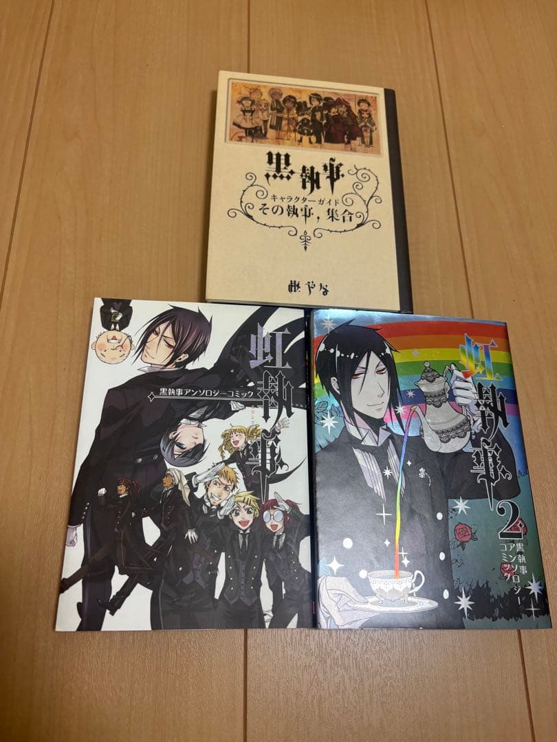黒執事　全巻セット　最新刊　1〜35巻＋関連本おまけ付き！
