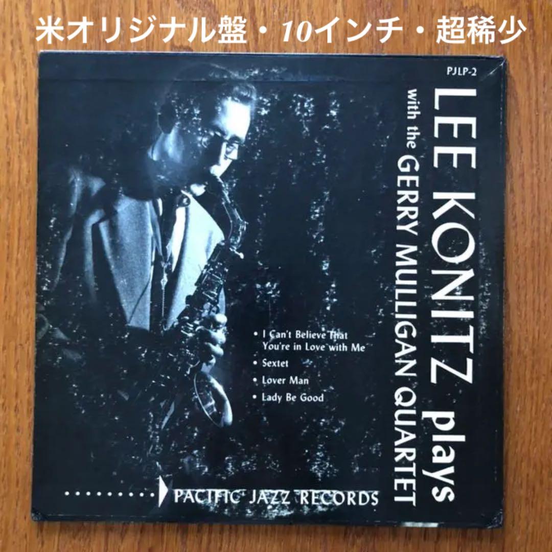 CHET BAKER/GERRY MULLIGAN/LEE KONITZ 共演盤