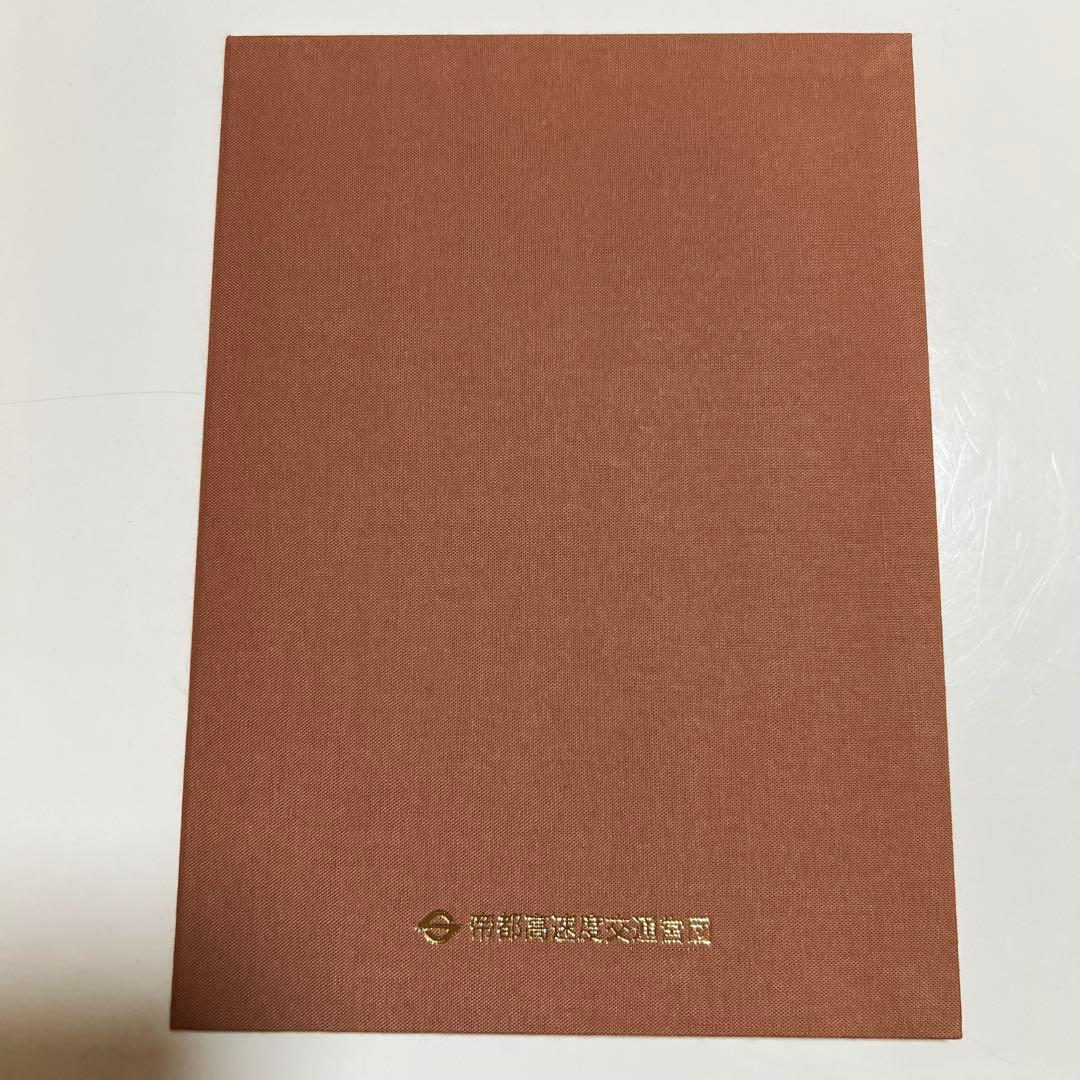 メトロカード 広重名所江戸百景第二集、三集2冊