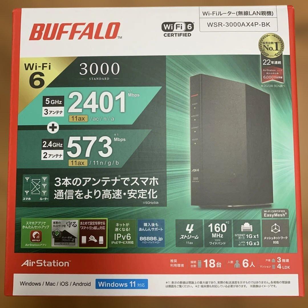 BUFFALO WSR-3000AX4P-BK 無線LAN親機 Wi-Fiルータ
