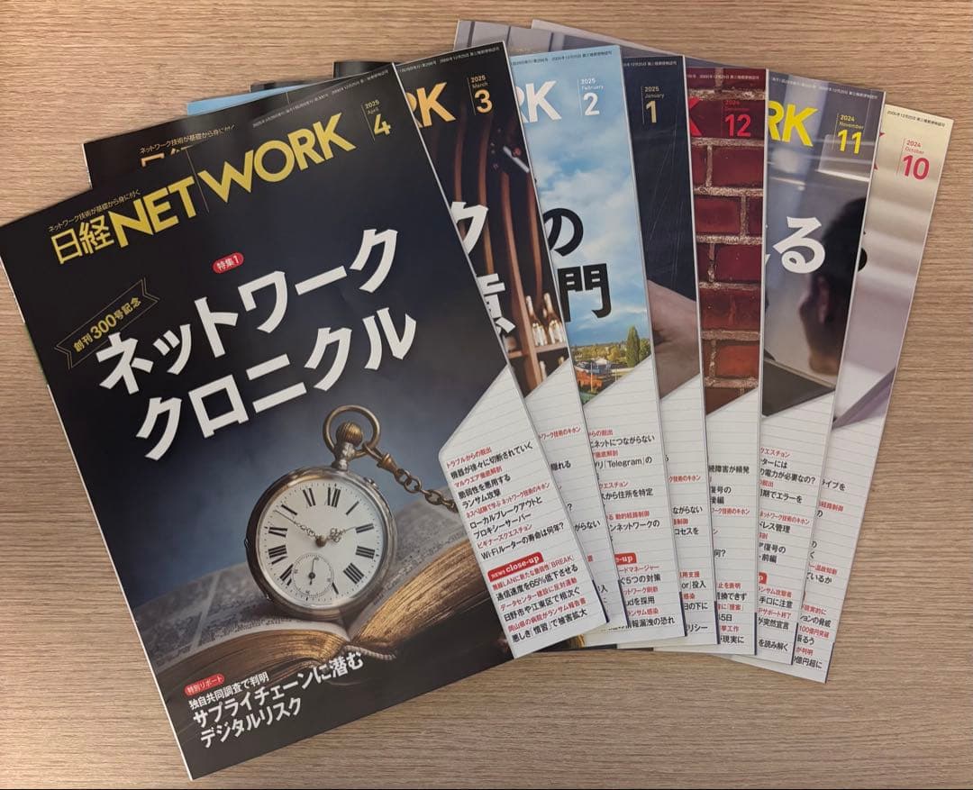 日経NETWORK セット