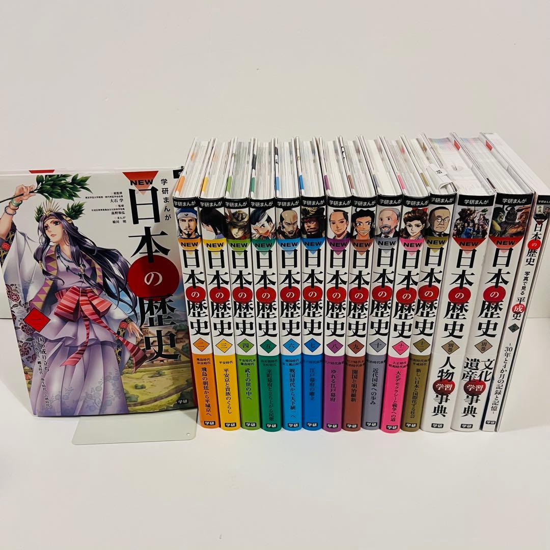 【状態良好✨】学研まんが 日本の歴史 全14巻セット　コミック版日本歴史18冊