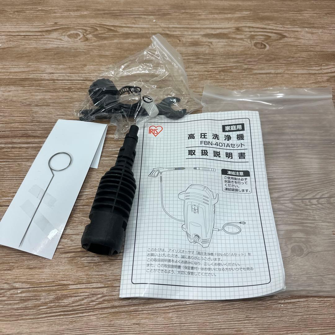 アイリスオーヤマ IRIS OHYAMA 高圧洗浄機 FBN-401﻿